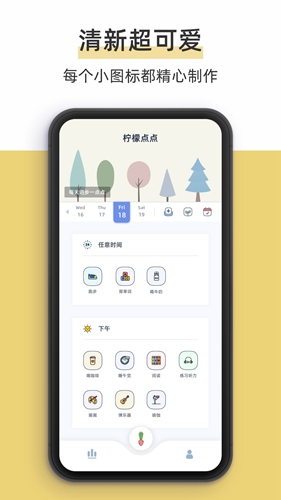 柠檬点点app