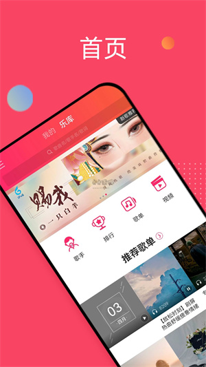 爱听音乐app