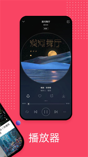 爱听音乐app