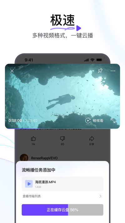 迅雷浏览器app软件