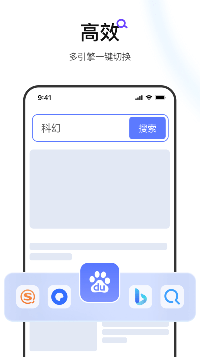 迅雷浏览器app软件