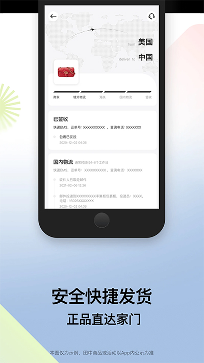 别样海外购app