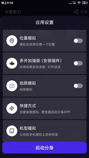 分身有力APP