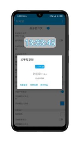 时间窗手机版app