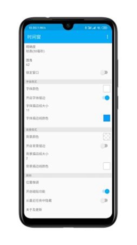 时间窗手机版app