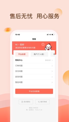 爱租机app