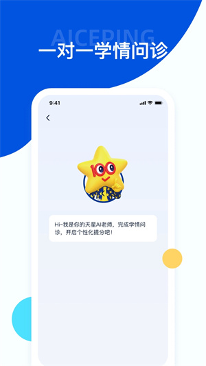 考试在线app