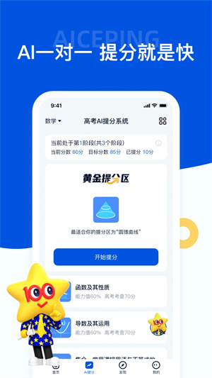 考试在线app