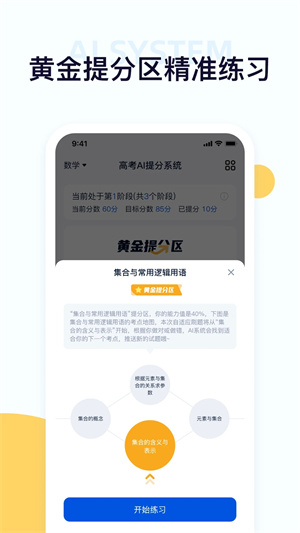 考试在线app