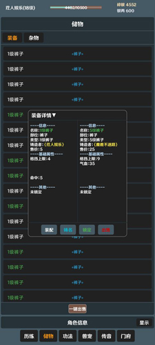 简武最新版本