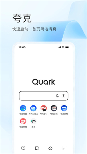 夸克网盘app