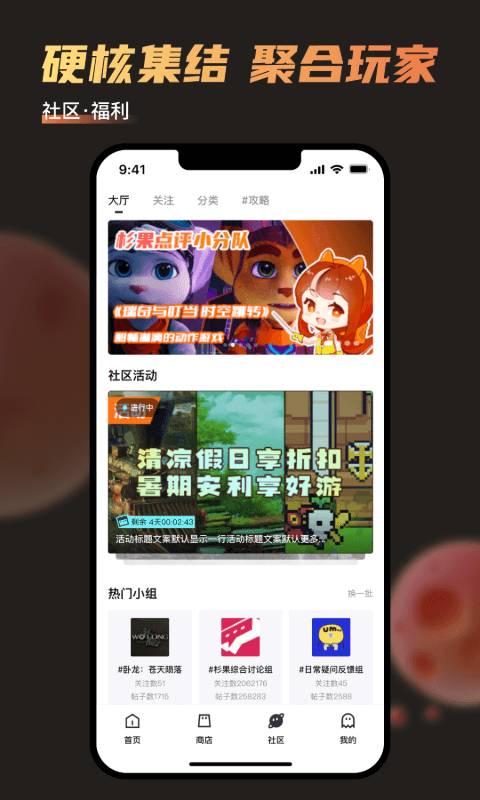 杉果游戏app