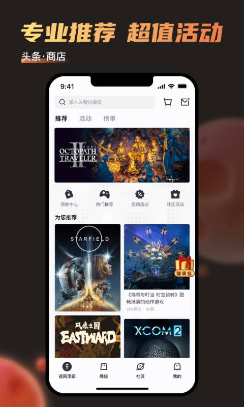 杉果游戏app