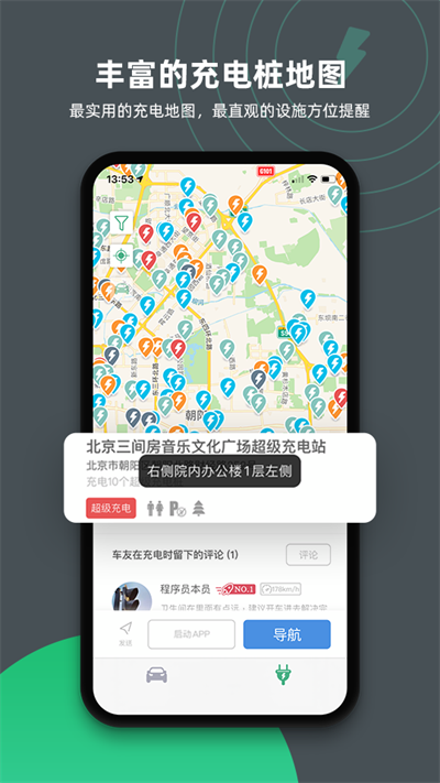 特能行app