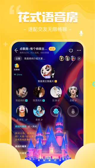 我是谜剧本杀app