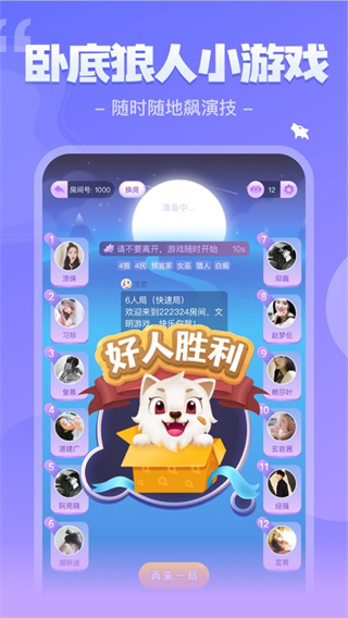 我是谜剧本杀app