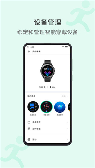 vivo健康软件app