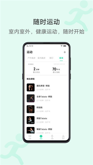 vivo健康软件app