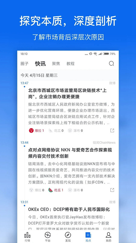 非小号app